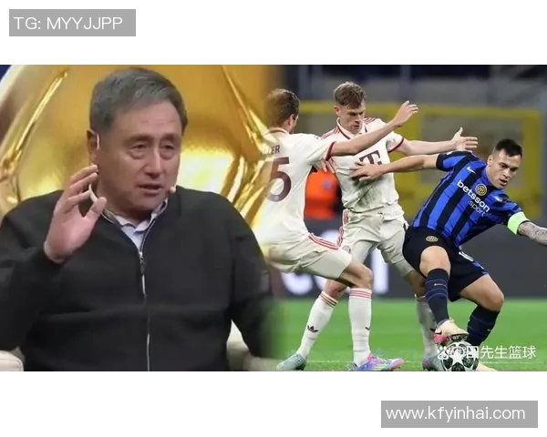 国米逆袭拜仁补时绝杀全场沸腾赛后点评精彩纷呈