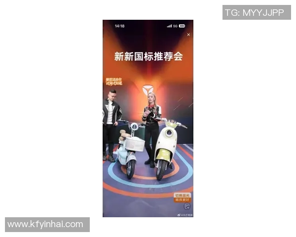 雅迪姚明携手推动电动车行业创新与可持续发展新篇章