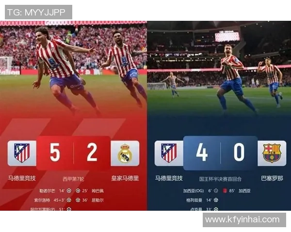 西甲精彩对决国米逆转热刺全场沸腾数据解析引发热议