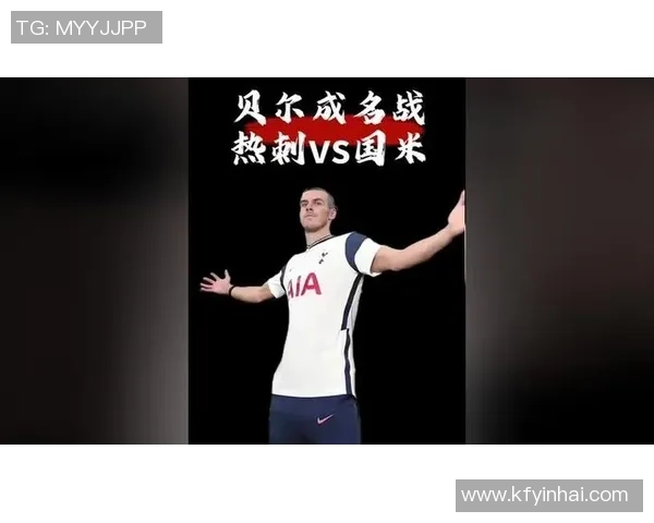 德甲精彩对决国米小胜热刺引发转会风波全场沸腾