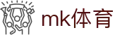 mk(体育科技有限公司)体育·官方网站